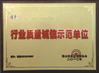 Cina Foshan Orginal Imp. N Exp. Trading Co.,Ltd Certificazioni